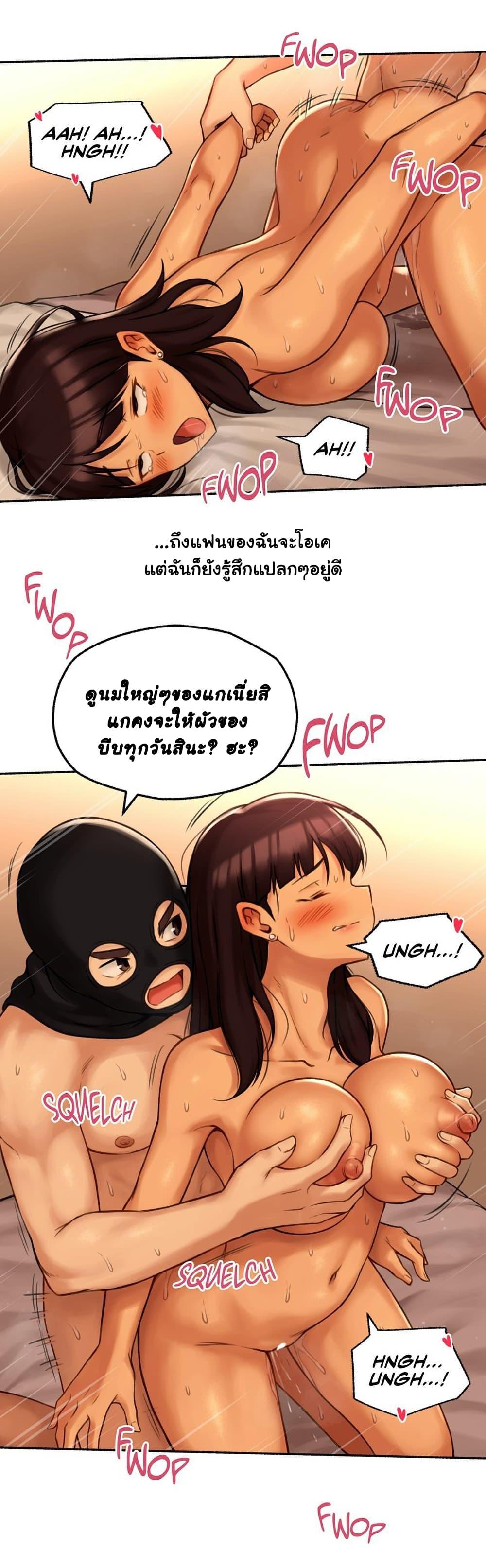 Sexual Exploits ตอนที่ 62 แปลไทย รูปที่ 30