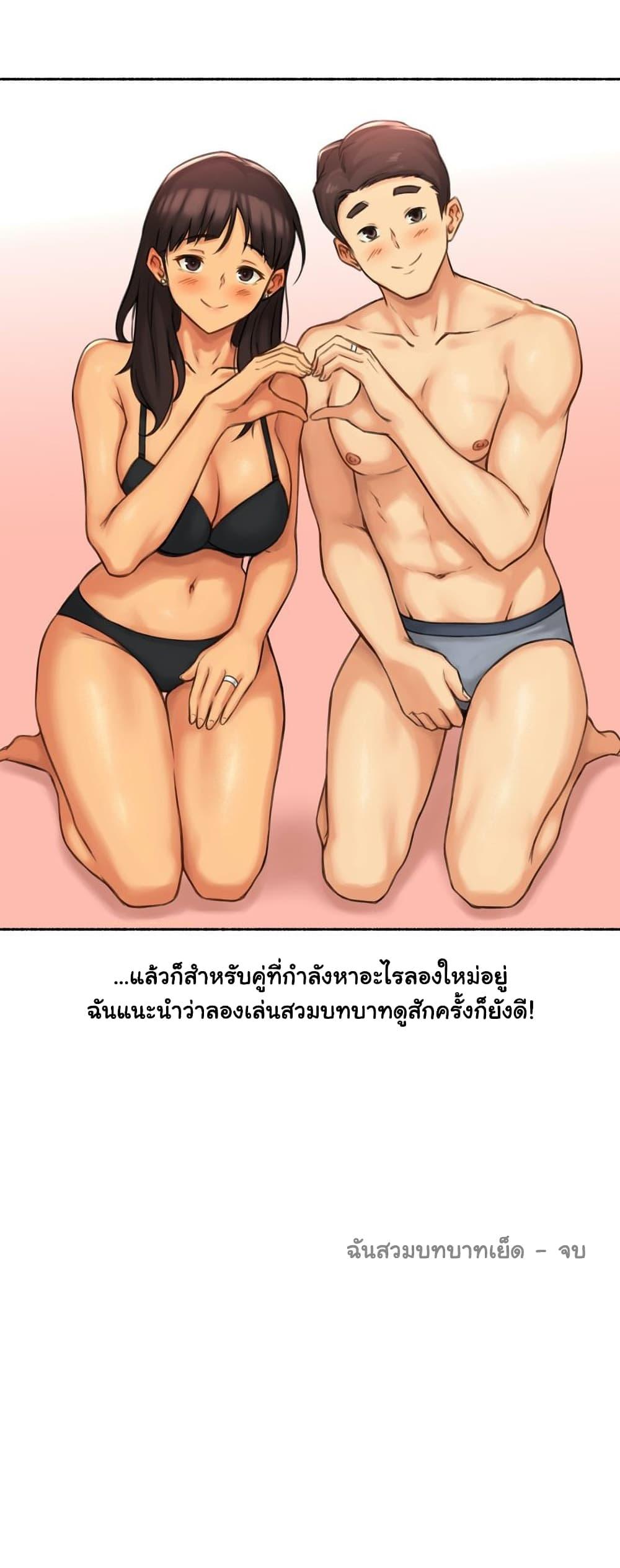 Sexual Exploits ตอนที่ 62 แปลไทย รูปที่ 38