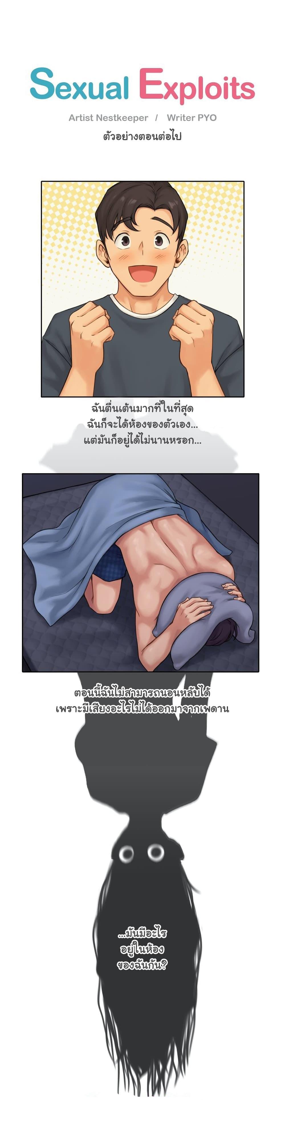 Sexual Exploits ตอนที่ 62 แปลไทย รูปที่ 39