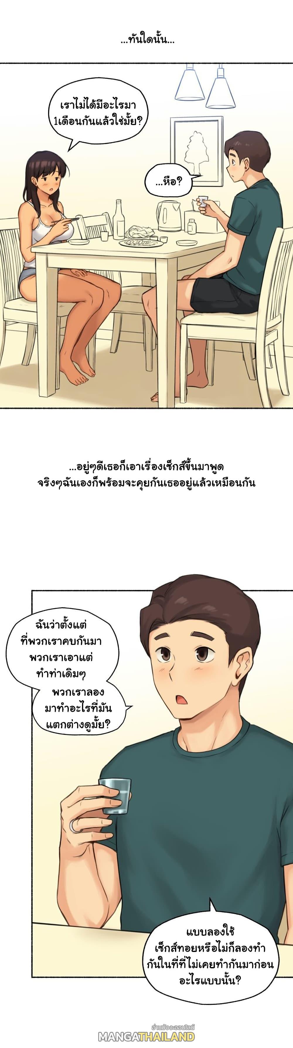 Sexual Exploits ตอนที่ 62 แปลไทย รูปที่ 7