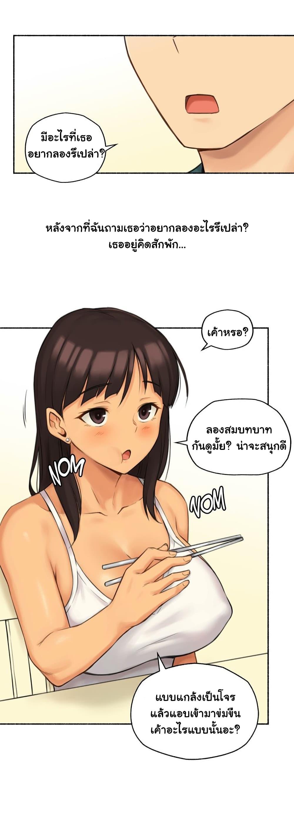 Sexual Exploits ตอนที่ 62 แปลไทย รูปที่ 8