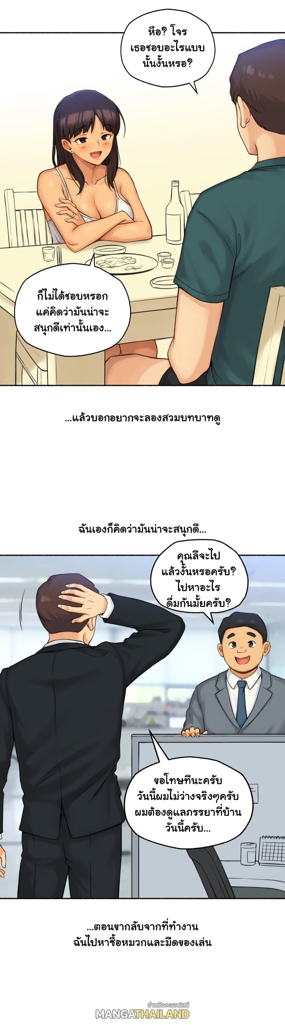 Sexual Exploits ตอนที่ 62 แปลไทย รูปที่ 9