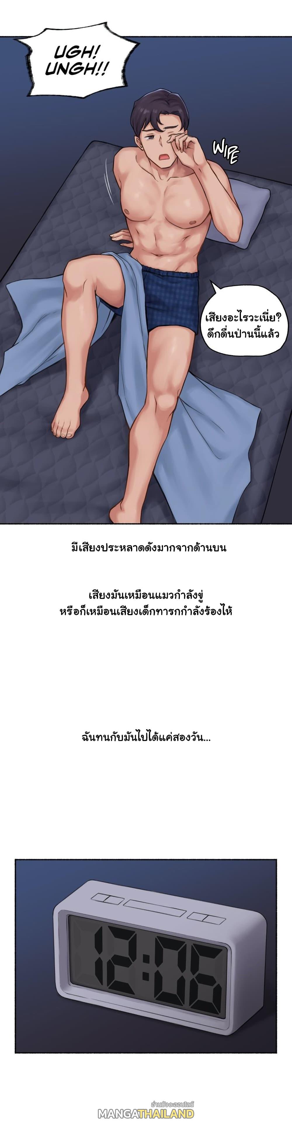 Sexual Exploits ตอนที่ 63 แปลไทย รูปที่ 14