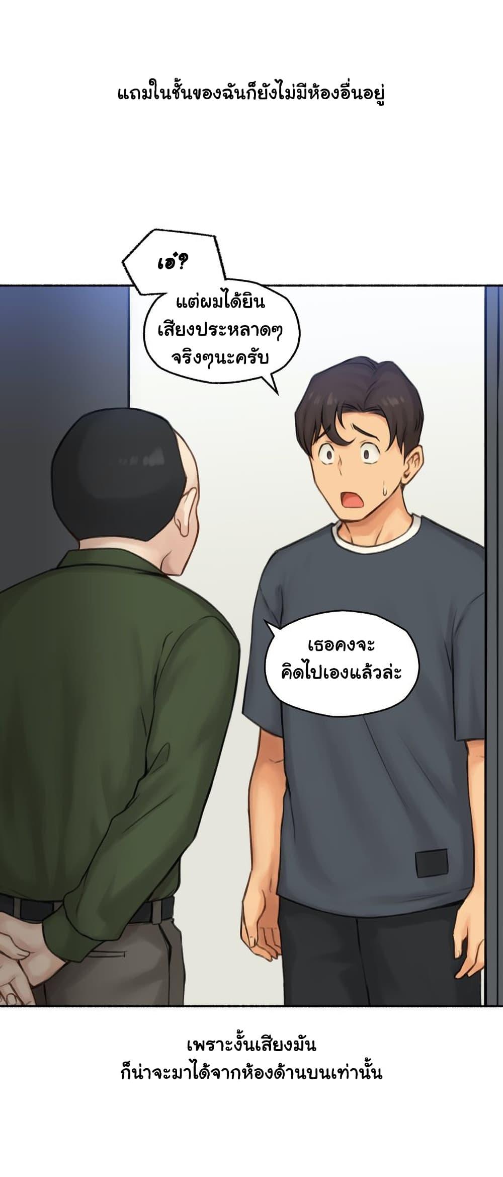 Sexual Exploits ตอนที่ 63 แปลไทย รูปที่ 17