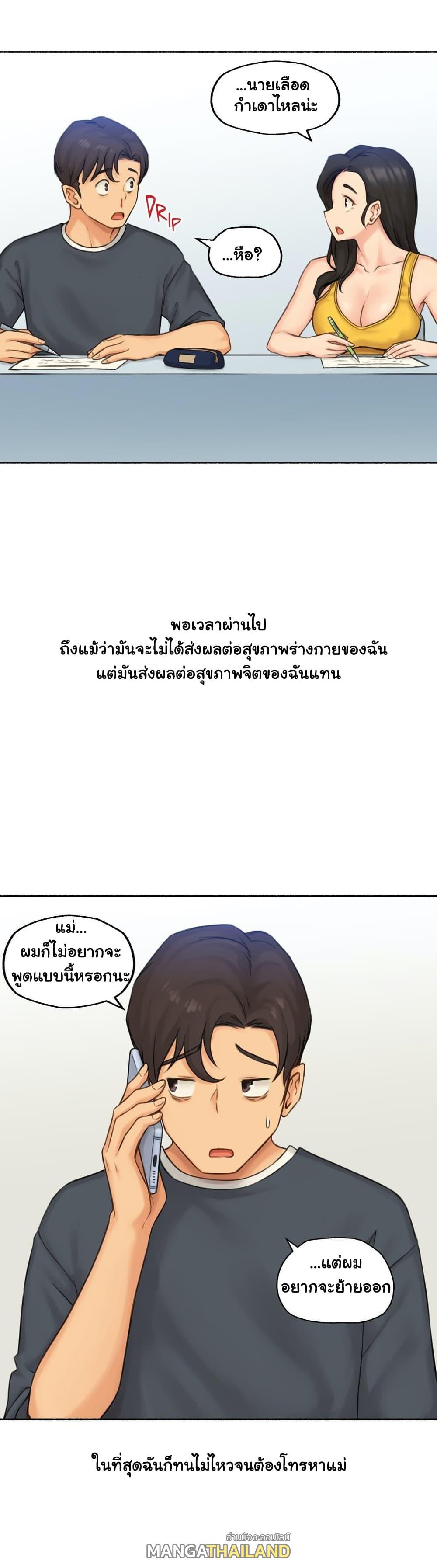 Sexual Exploits ตอนที่ 63 แปลไทย รูปที่ 20