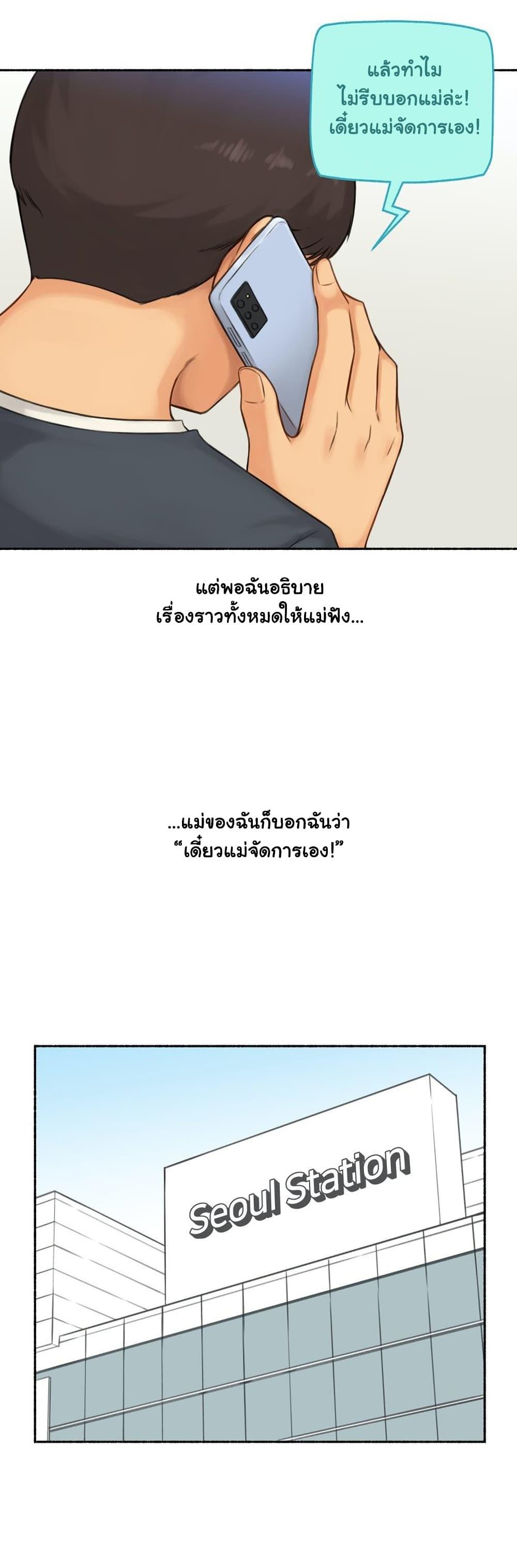 Sexual Exploits ตอนที่ 63 แปลไทย รูปที่ 21