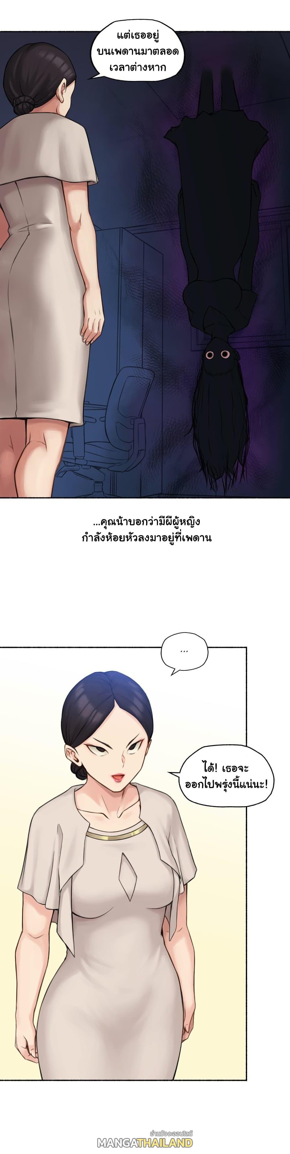 Sexual Exploits ตอนที่ 63 แปลไทย รูปที่ 25