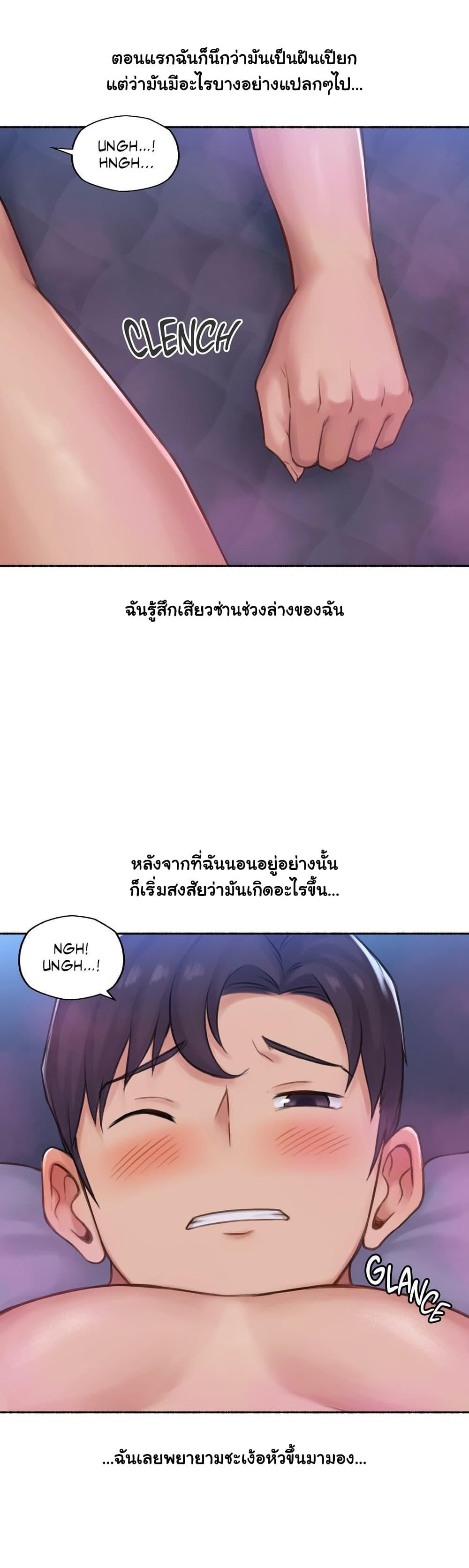 Sexual Exploits ตอนที่ 63 แปลไทย รูปที่ 32