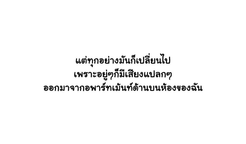 Sexual Exploits ตอนที่ 63 แปลไทย รูปที่ 8