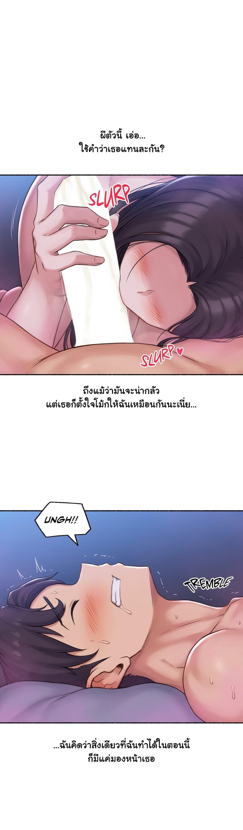 Sexual Exploits ตอนที่ 64 แปลไทย รูปที่ 11