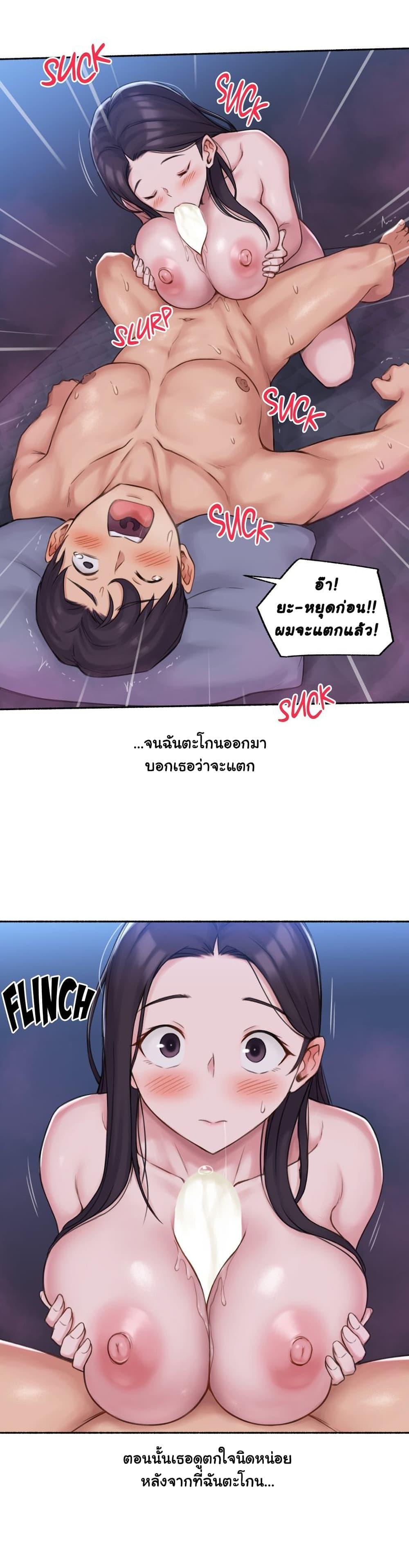 Sexual Exploits ตอนที่ 64 แปลไทย รูปที่ 19