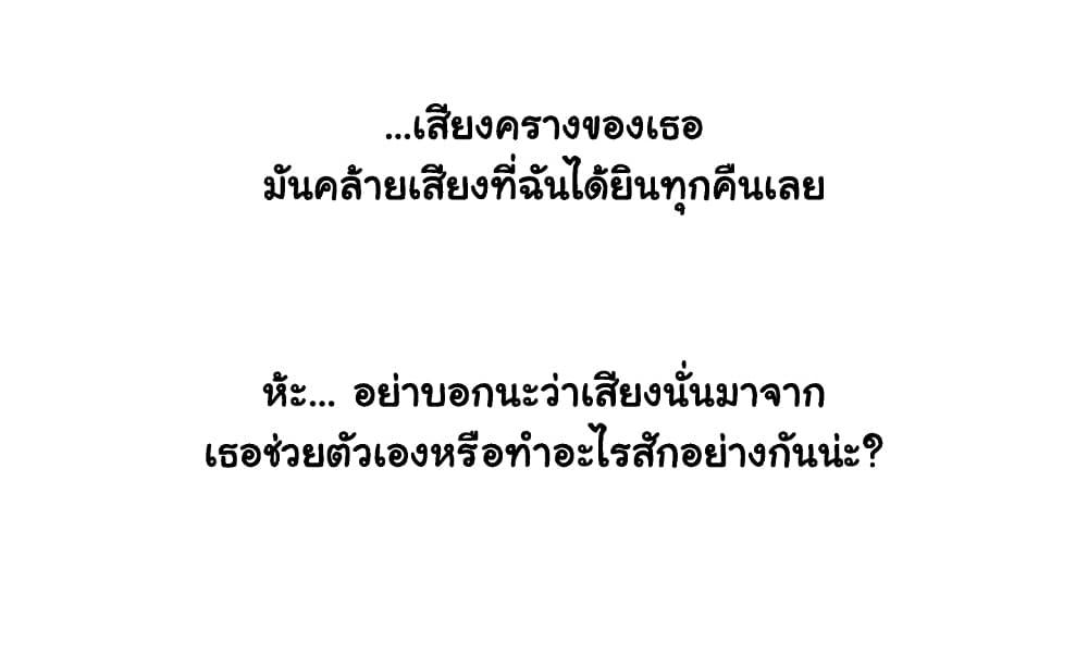 Sexual Exploits ตอนที่ 64 แปลไทย รูปที่ 25