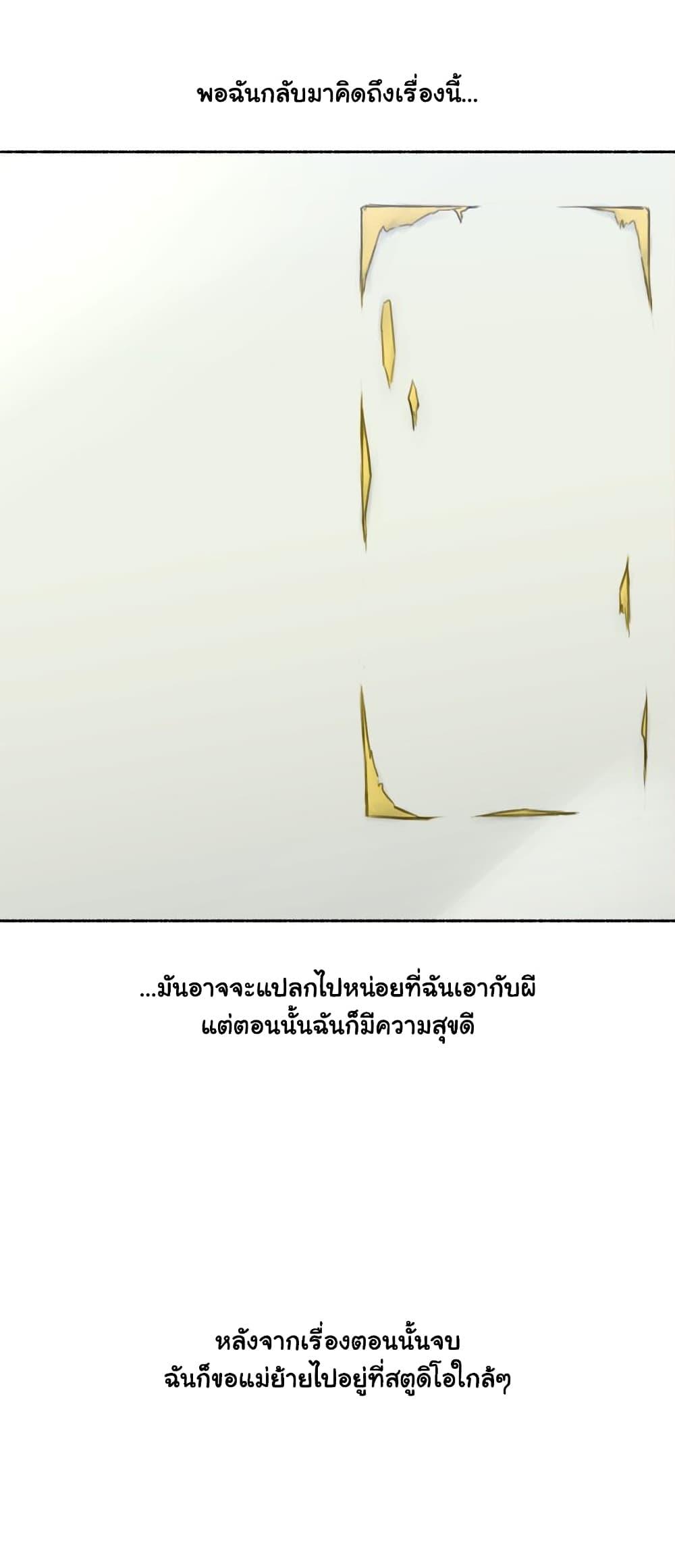 Sexual Exploits ตอนที่ 64 แปลไทย รูปที่ 35