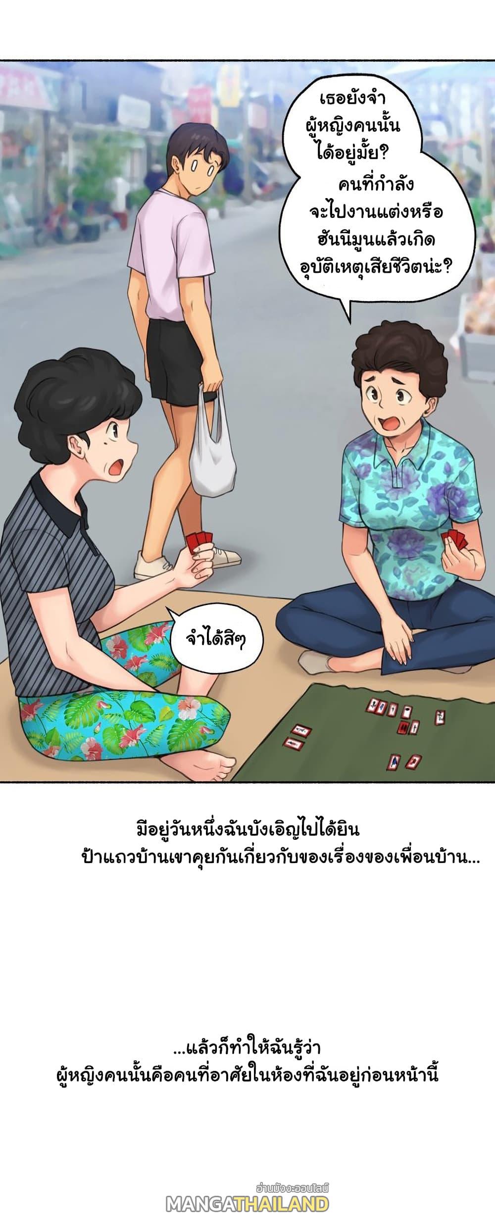 Sexual Exploits ตอนที่ 64 แปลไทย รูปที่ 36