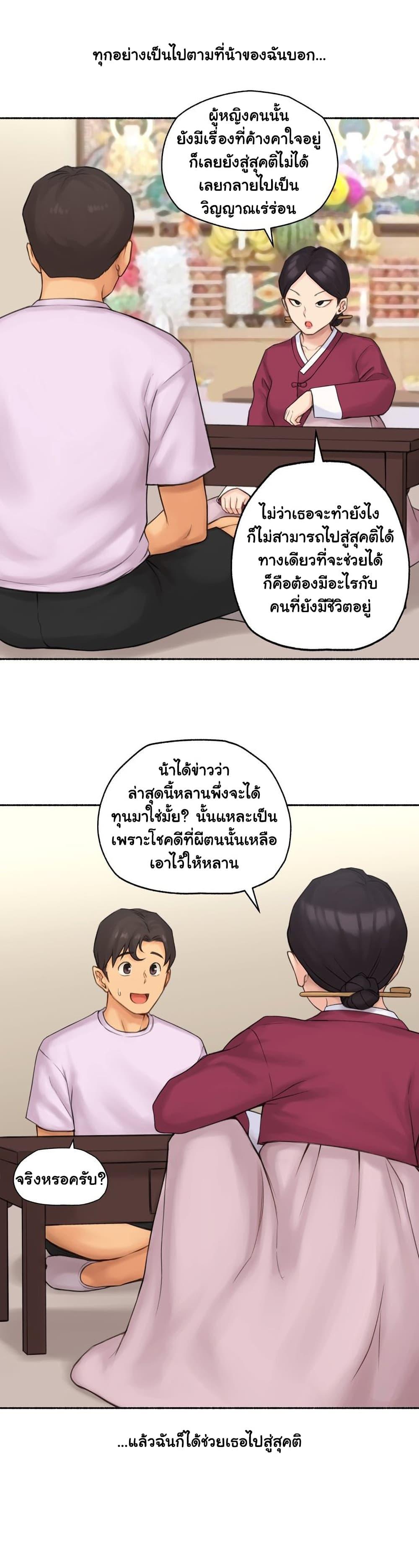 Sexual Exploits ตอนที่ 64 แปลไทย รูปที่ 37