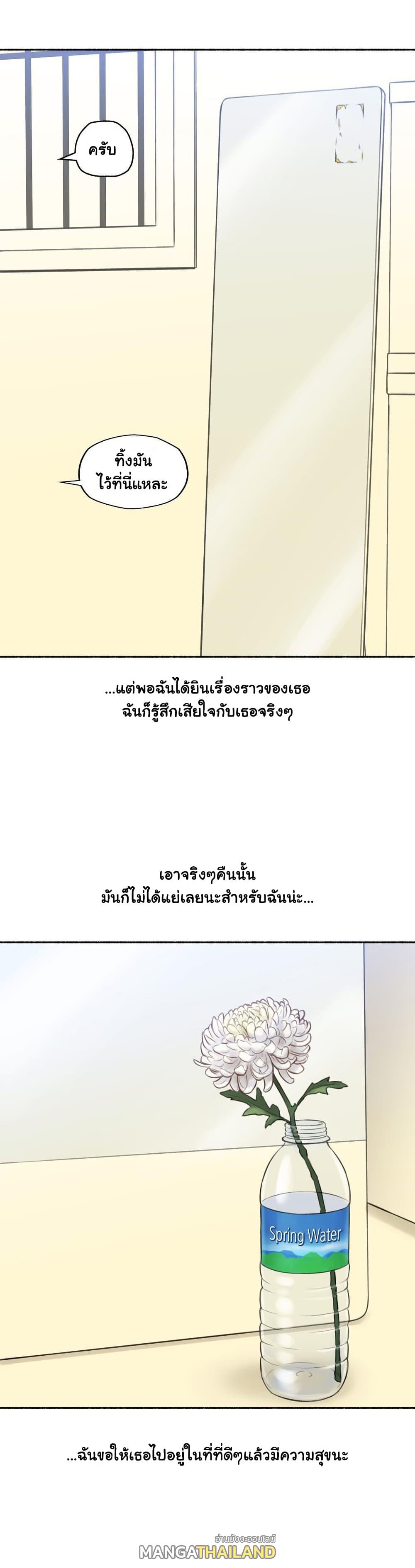 Sexual Exploits ตอนที่ 64 แปลไทย รูปที่ 39