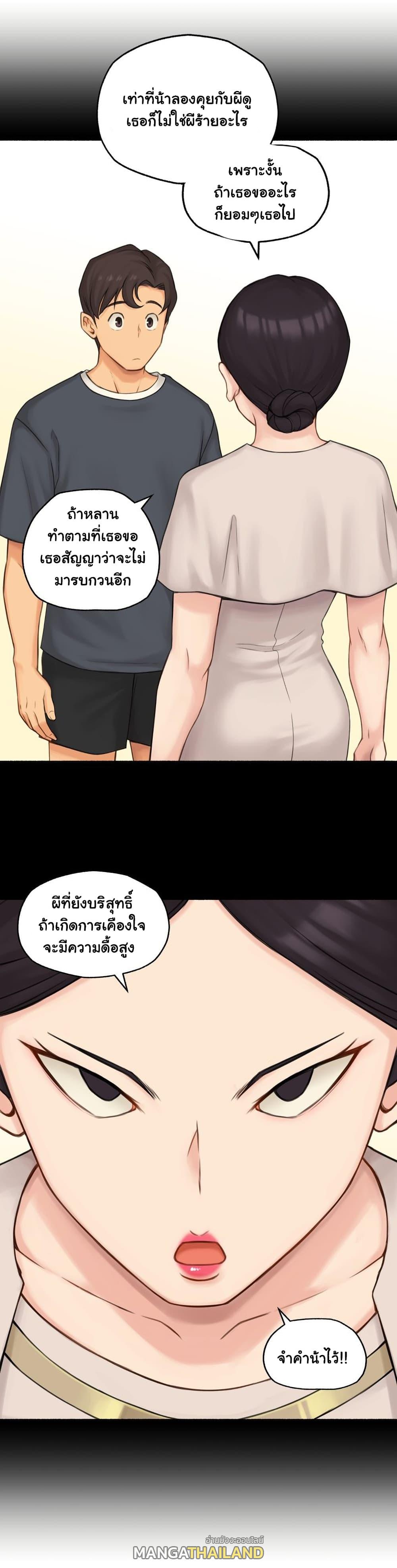 Sexual Exploits ตอนที่ 64 แปลไทย รูปที่ 6