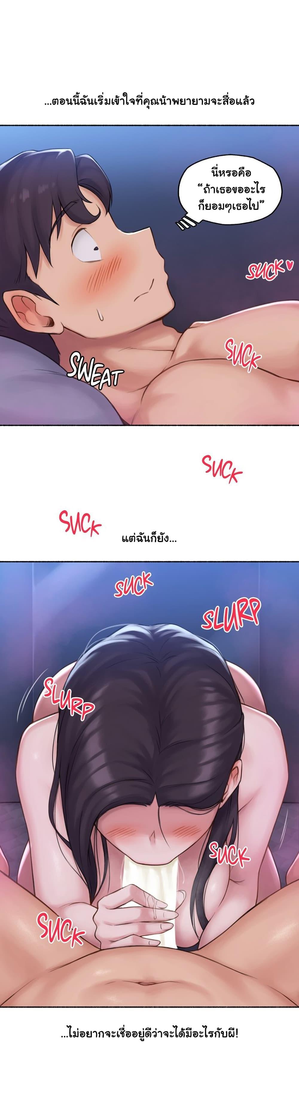 Sexual Exploits ตอนที่ 64 แปลไทย รูปที่ 7