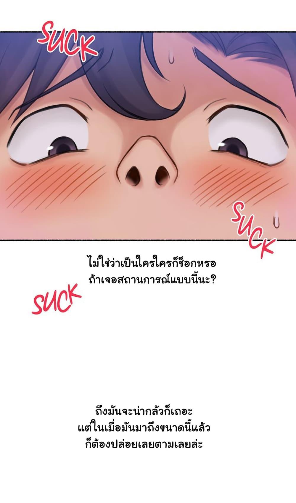 Sexual Exploits ตอนที่ 64 แปลไทย รูปที่ 8