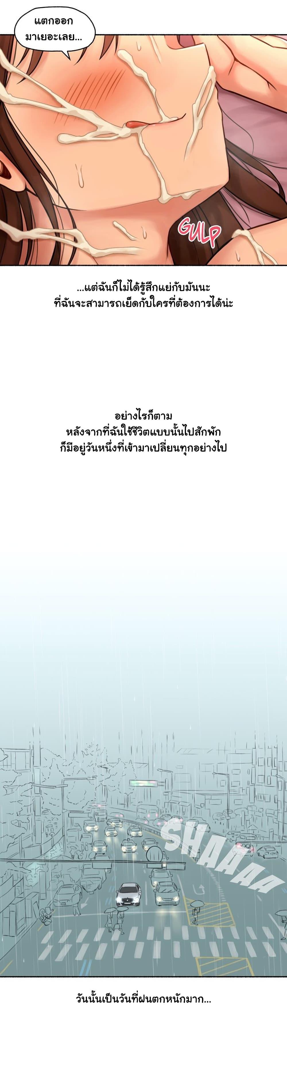 Sexual Exploits ตอนที่ 65 แปลไทย รูปที่ 12