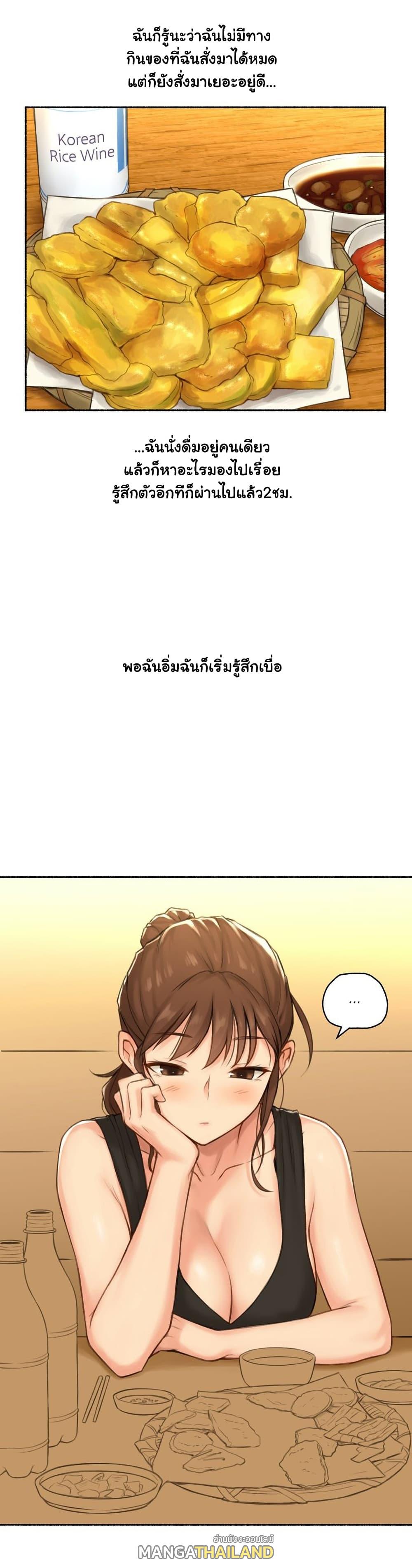 Sexual Exploits ตอนที่ 65 แปลไทย รูปที่ 17