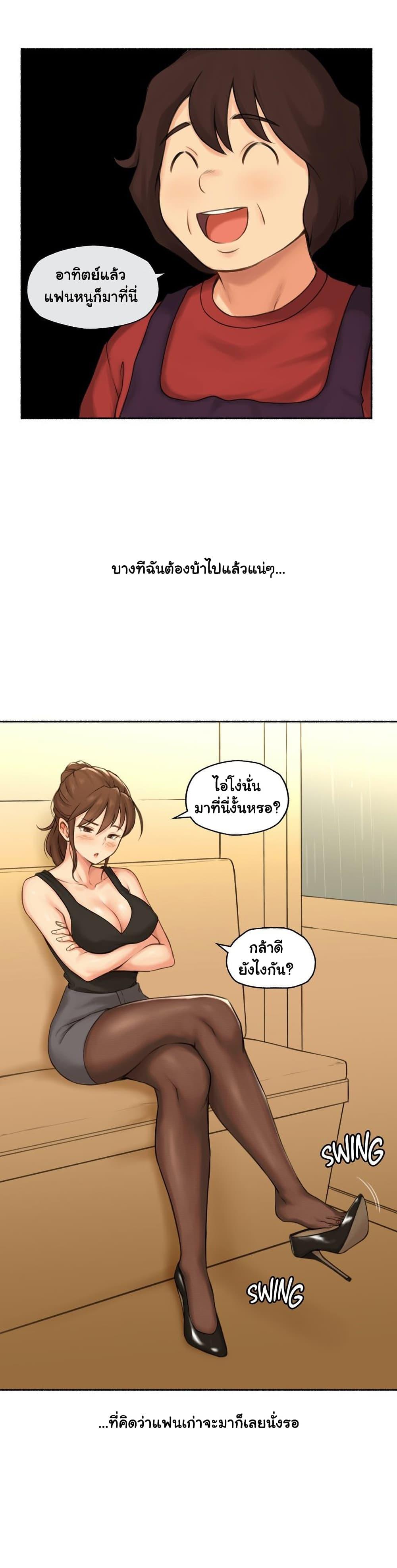 Sexual Exploits ตอนที่ 65 แปลไทย รูปที่ 19