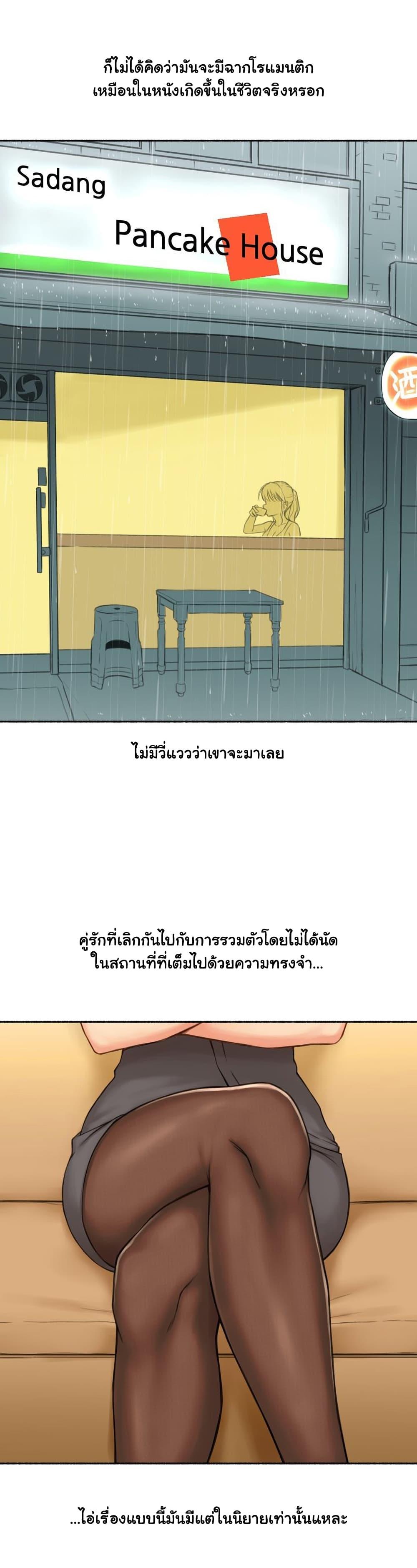 Sexual Exploits ตอนที่ 65 แปลไทย รูปที่ 20