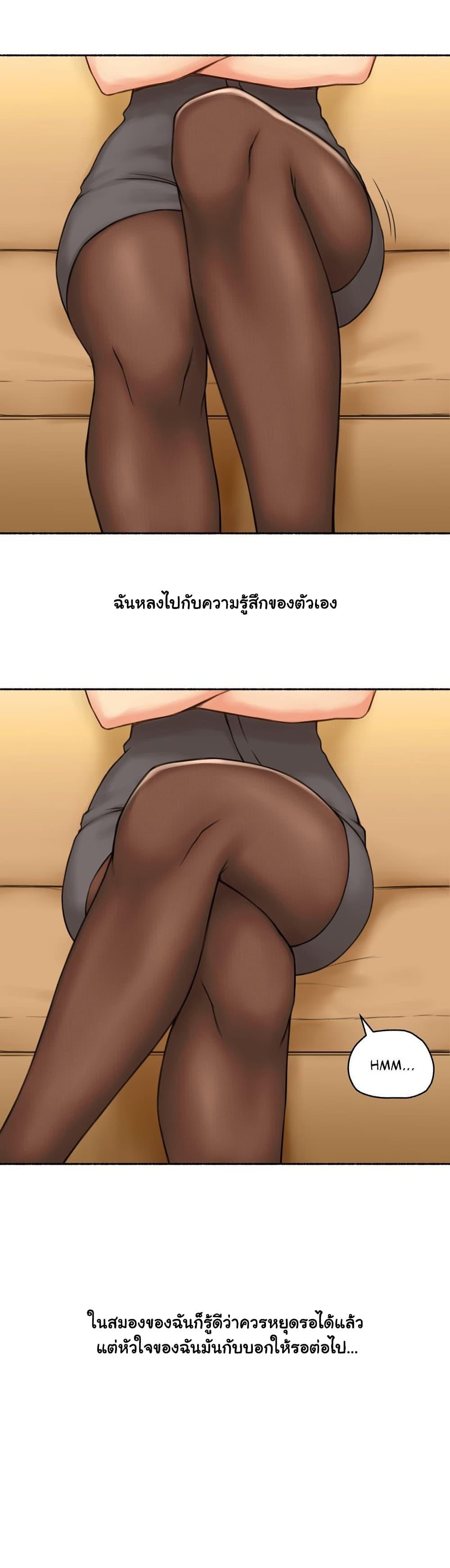 Sexual Exploits ตอนที่ 65 แปลไทย รูปที่ 22