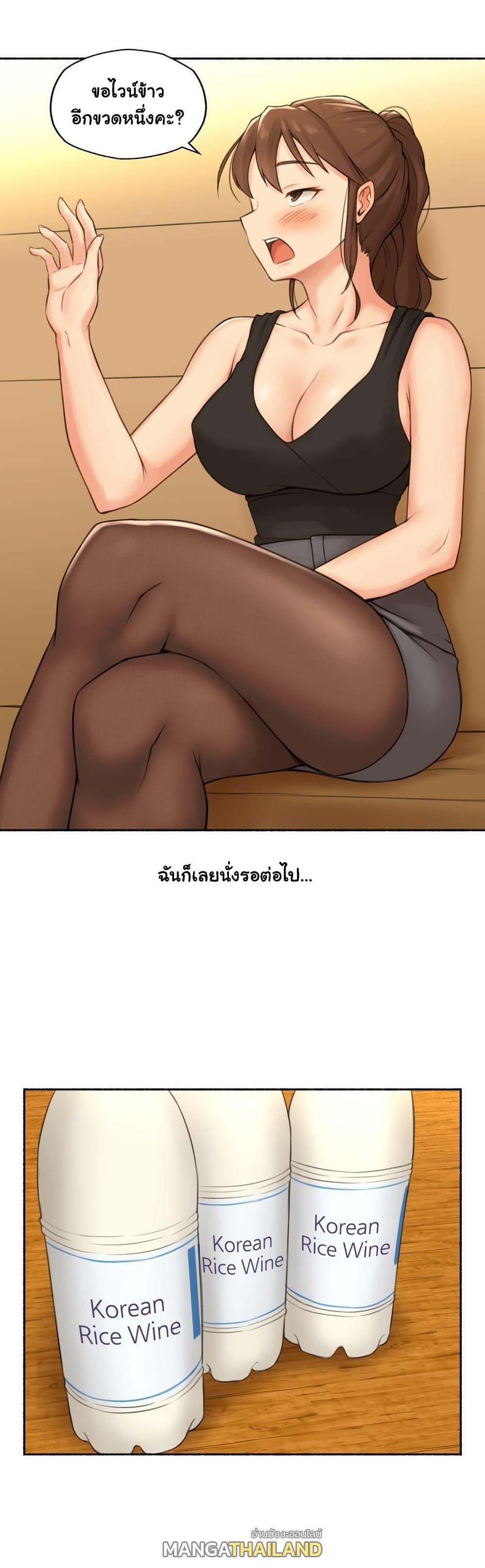 Sexual Exploits ตอนที่ 65 แปลไทย รูปที่ 23