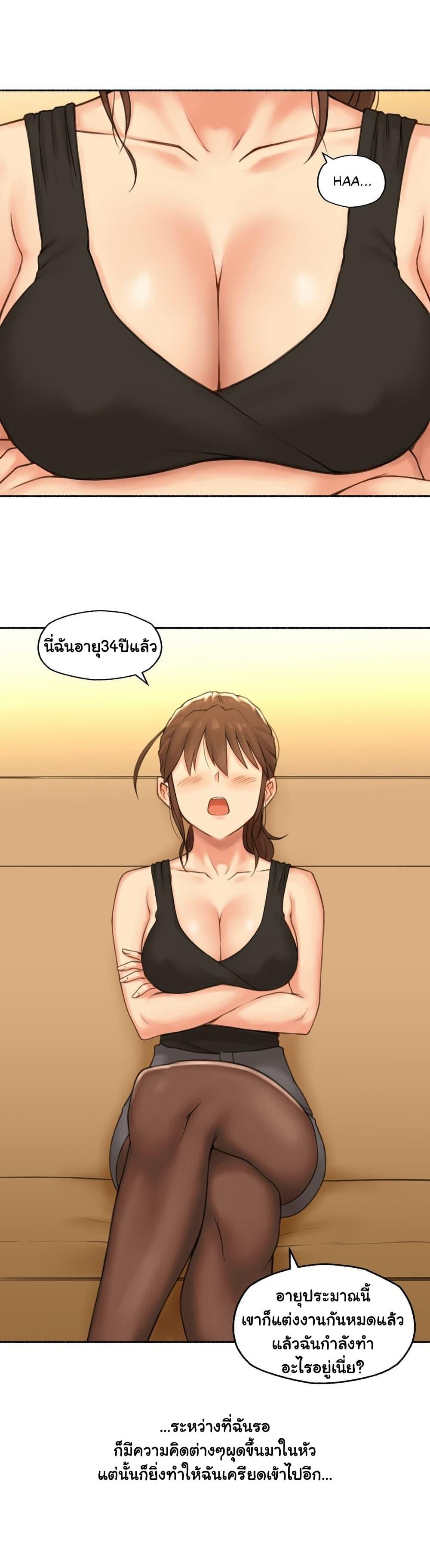 Sexual Exploits ตอนที่ 65 แปลไทย รูปที่ 24