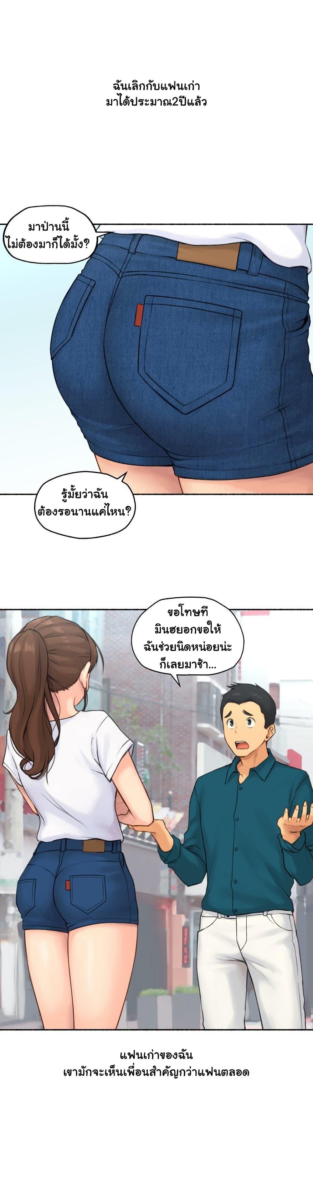 Sexual Exploits ตอนที่ 65 แปลไทย รูปที่ 3