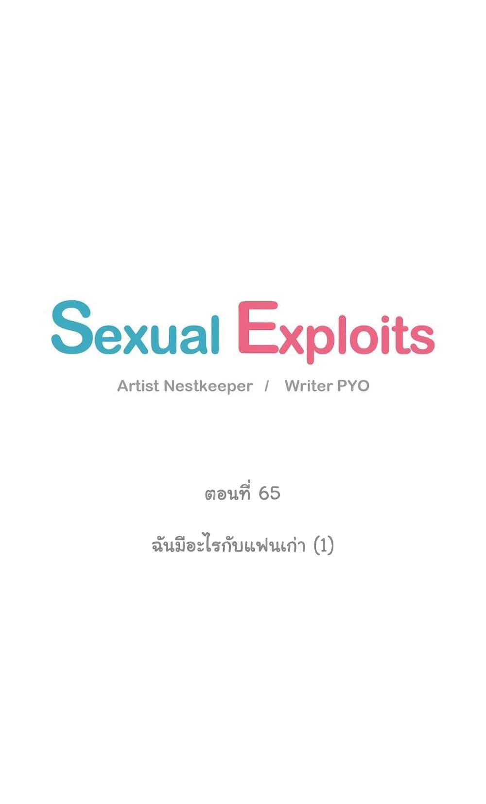 Sexual Exploits ตอนที่ 65 แปลไทย รูปที่ 6