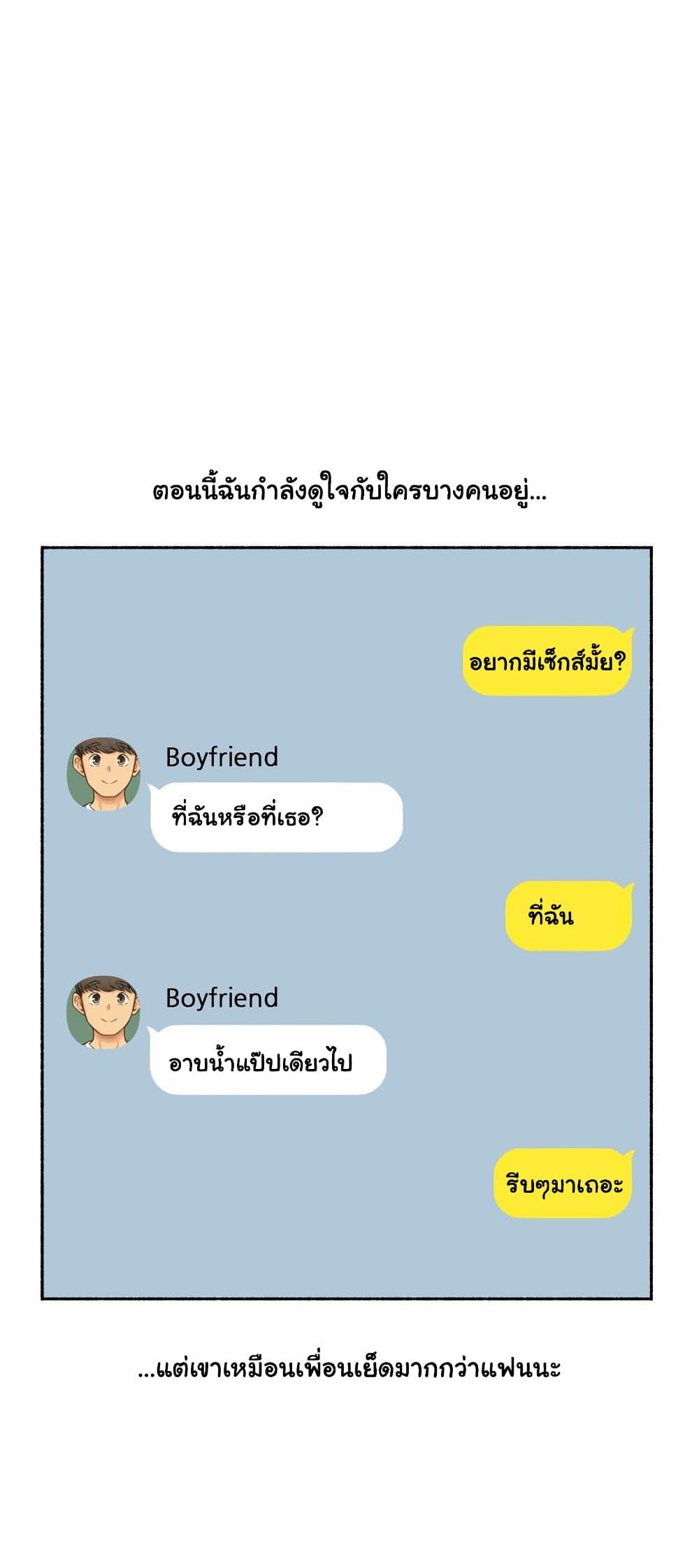 Sexual Exploits ตอนที่ 65 แปลไทย รูปที่ 7