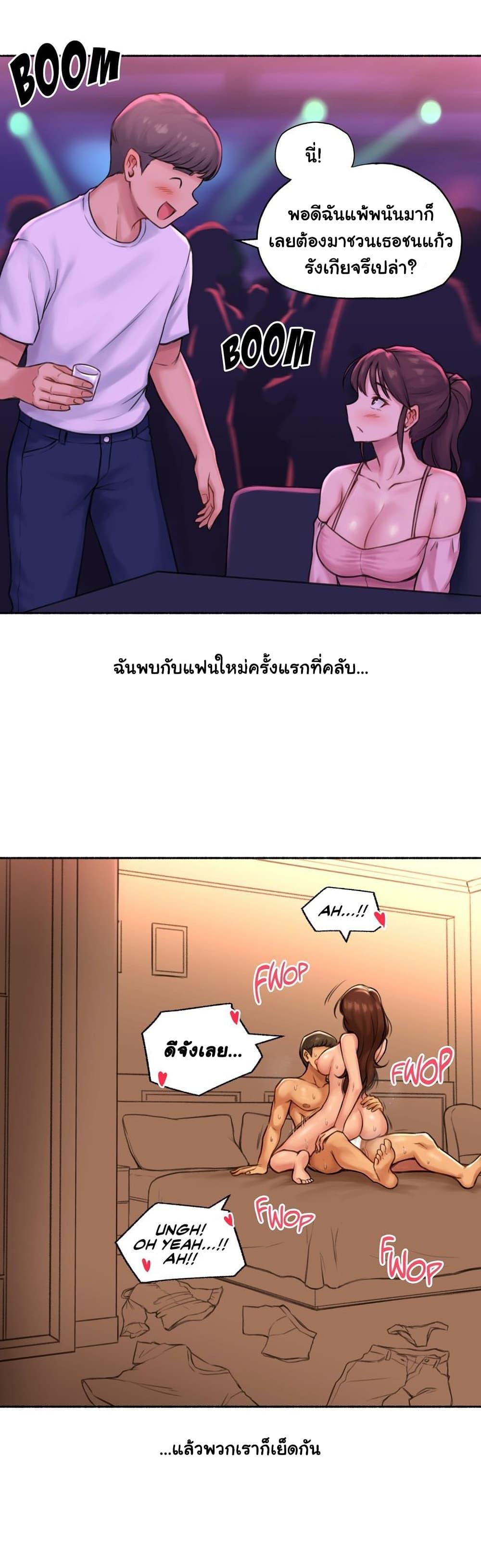 Sexual Exploits ตอนที่ 65 แปลไทย รูปที่ 8