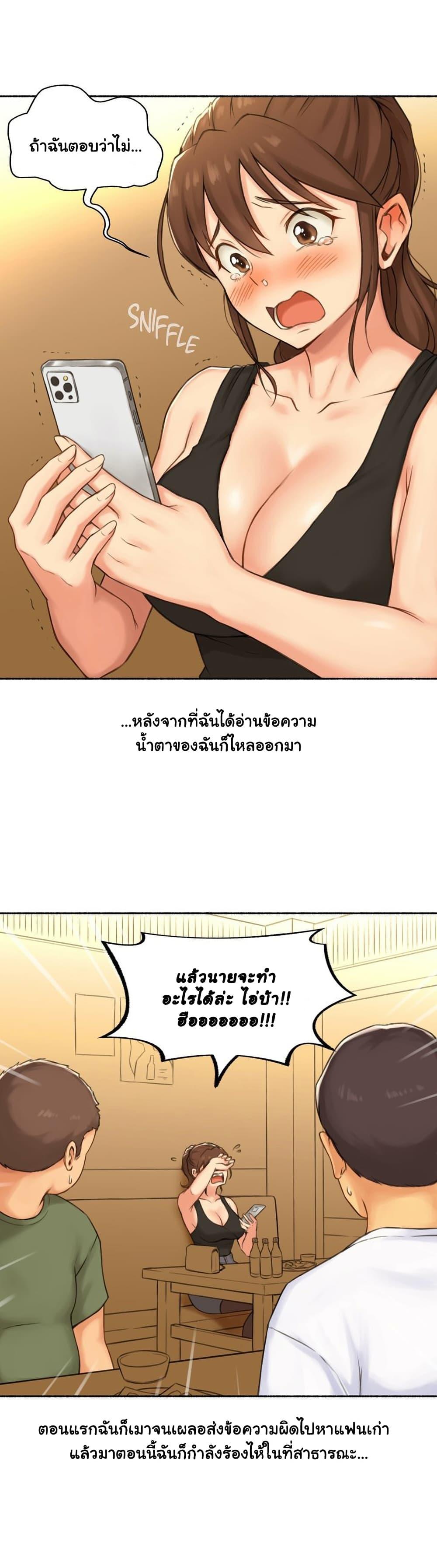 Sexual Exploits ตอนที่ 66 แปลไทย รูปที่ 10