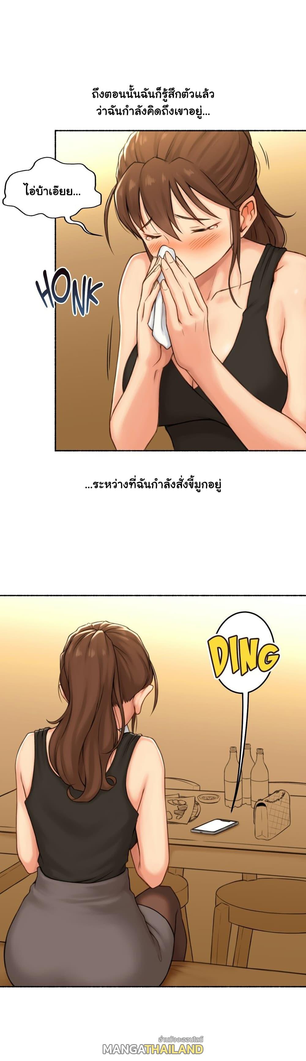 Sexual Exploits ตอนที่ 66 แปลไทย รูปที่ 11