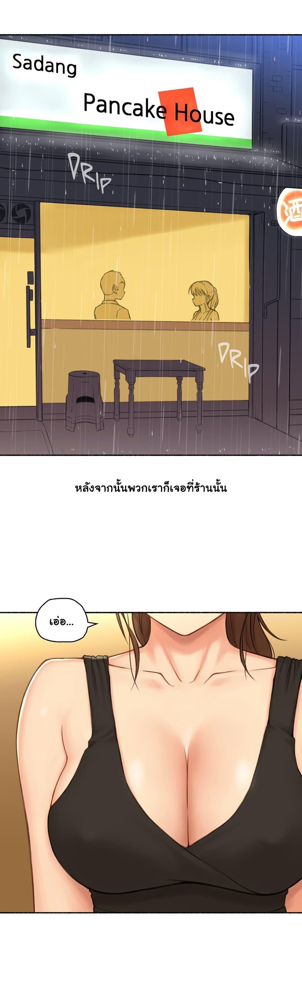 Sexual Exploits ตอนที่ 66 แปลไทย รูปที่ 14