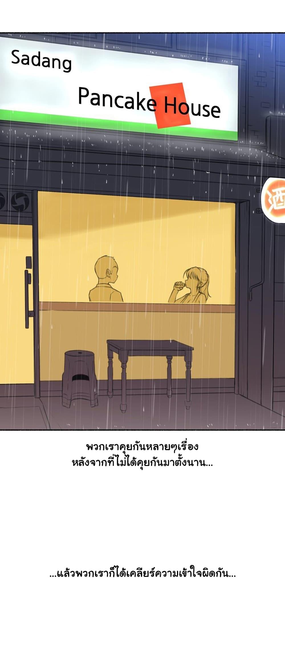 Sexual Exploits ตอนที่ 66 แปลไทย รูปที่ 18