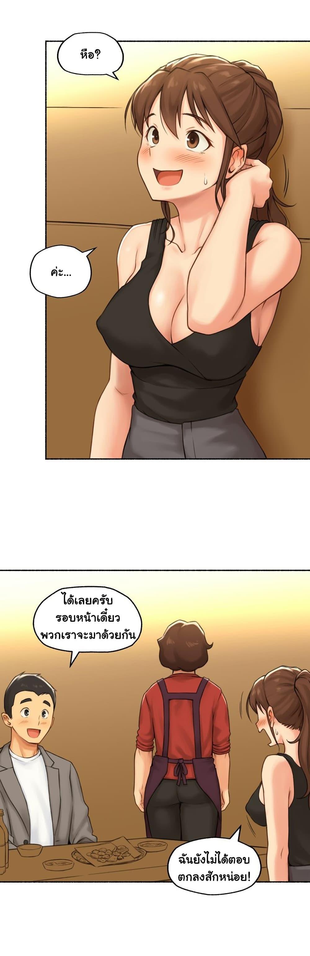 Sexual Exploits ตอนที่ 66 แปลไทย รูปที่ 20