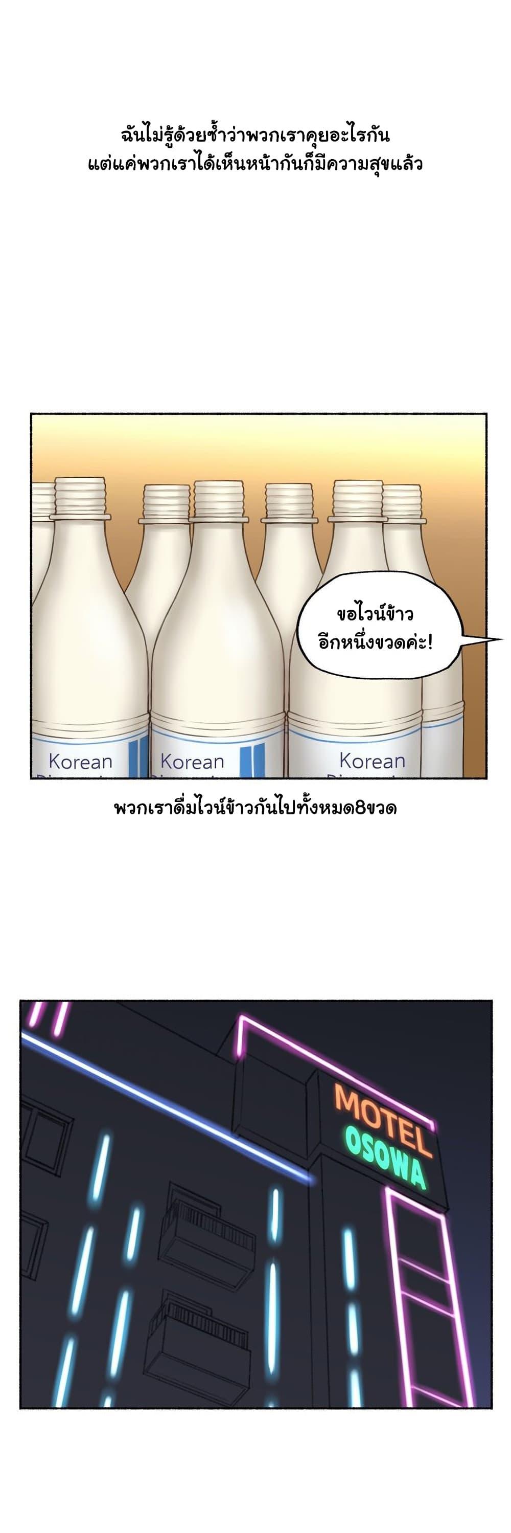 Sexual Exploits ตอนที่ 66 แปลไทย รูปที่ 21