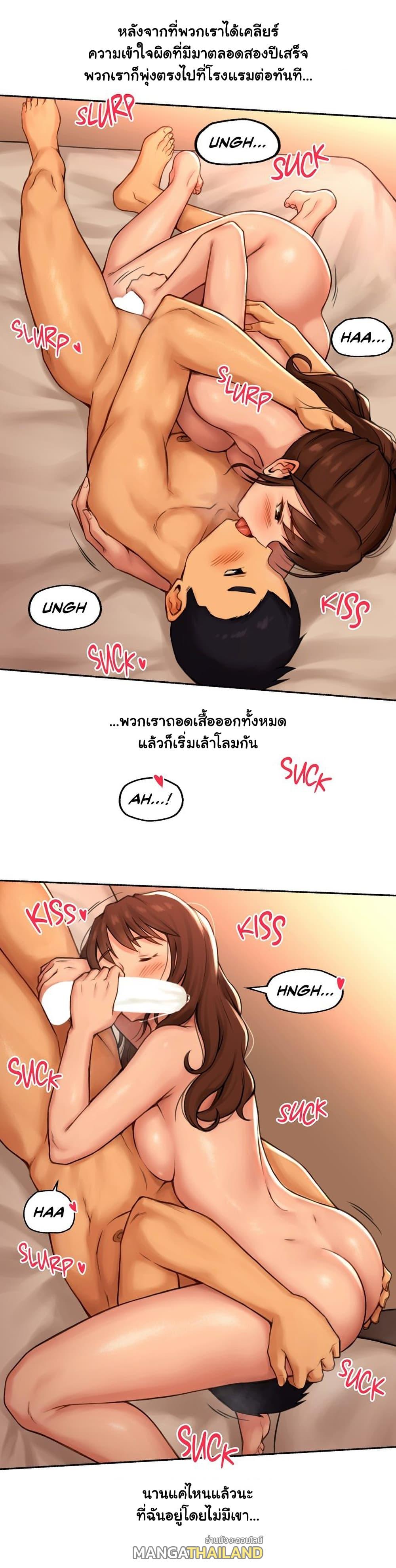 Sexual Exploits ตอนที่ 66 แปลไทย รูปที่ 22