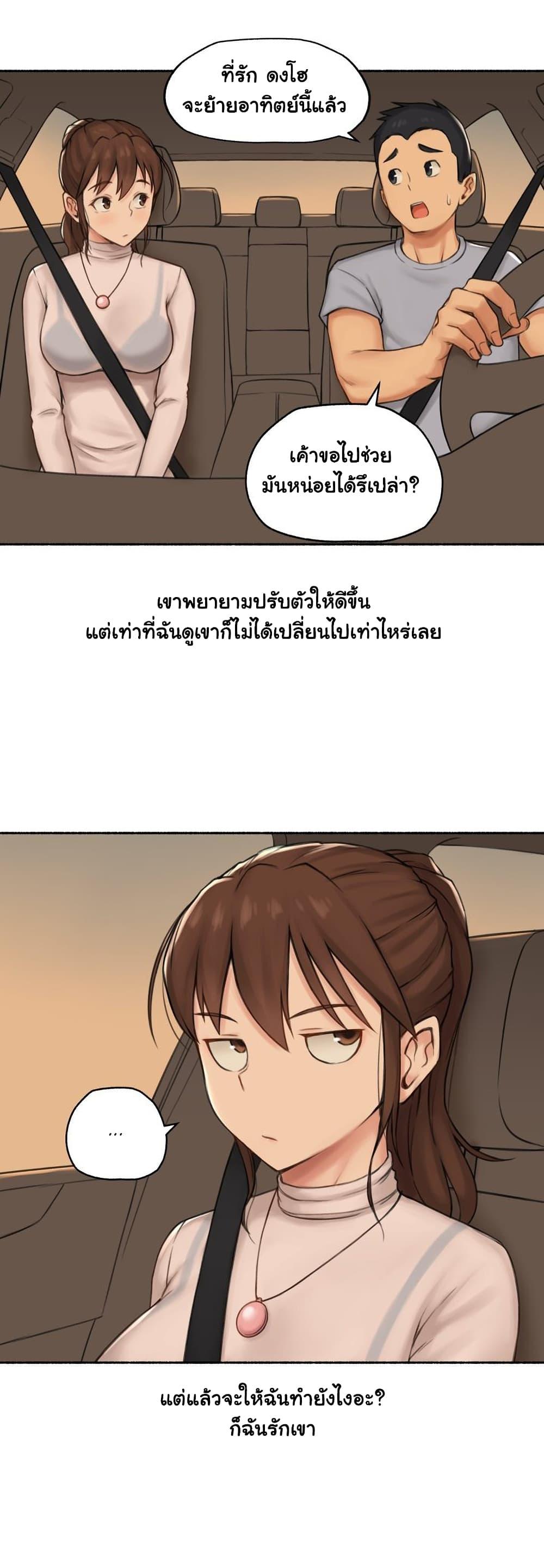 Sexual Exploits ตอนที่ 66 แปลไทย รูปที่ 29