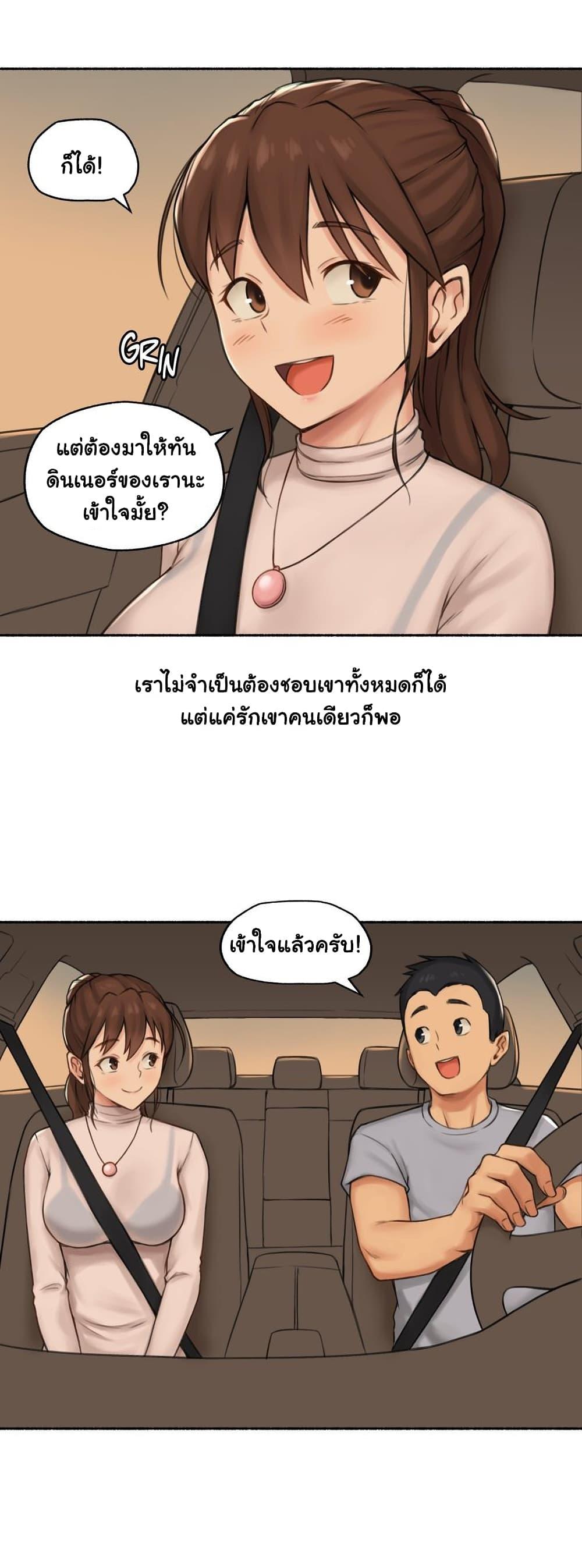 Sexual Exploits ตอนที่ 66 แปลไทย รูปที่ 30