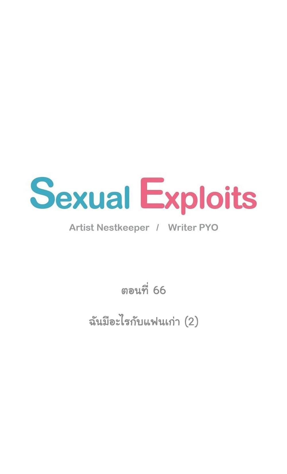 Sexual Exploits ตอนที่ 66 แปลไทย รูปที่ 5