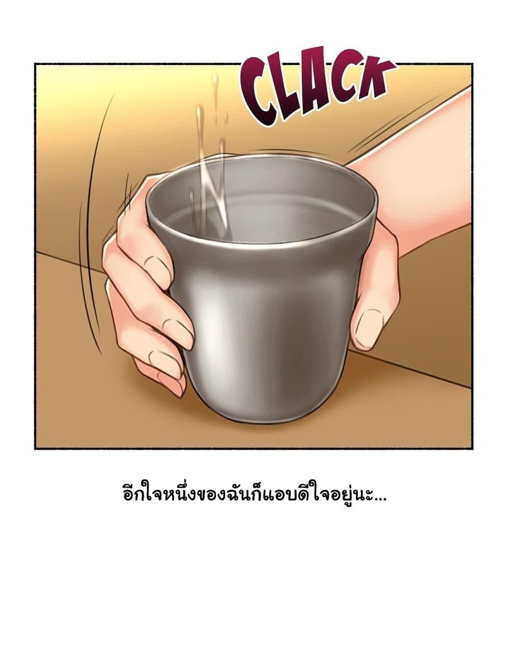 Sexual Exploits ตอนที่ 66 แปลไทย รูปที่ 7