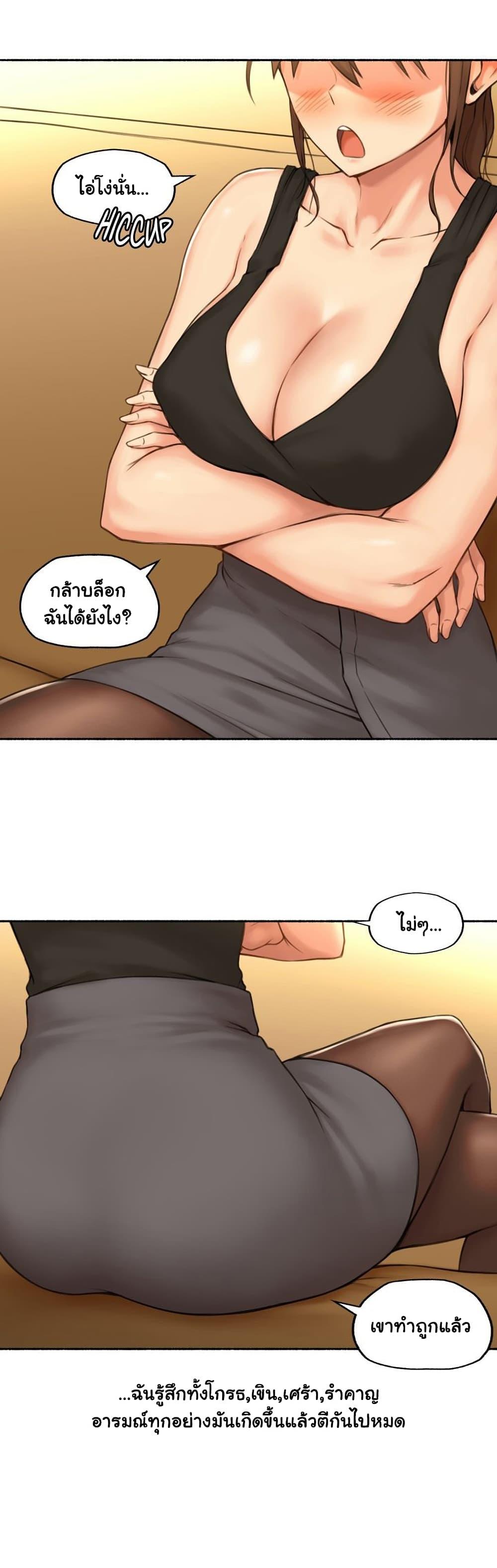 Sexual Exploits ตอนที่ 66 แปลไทย รูปที่ 8