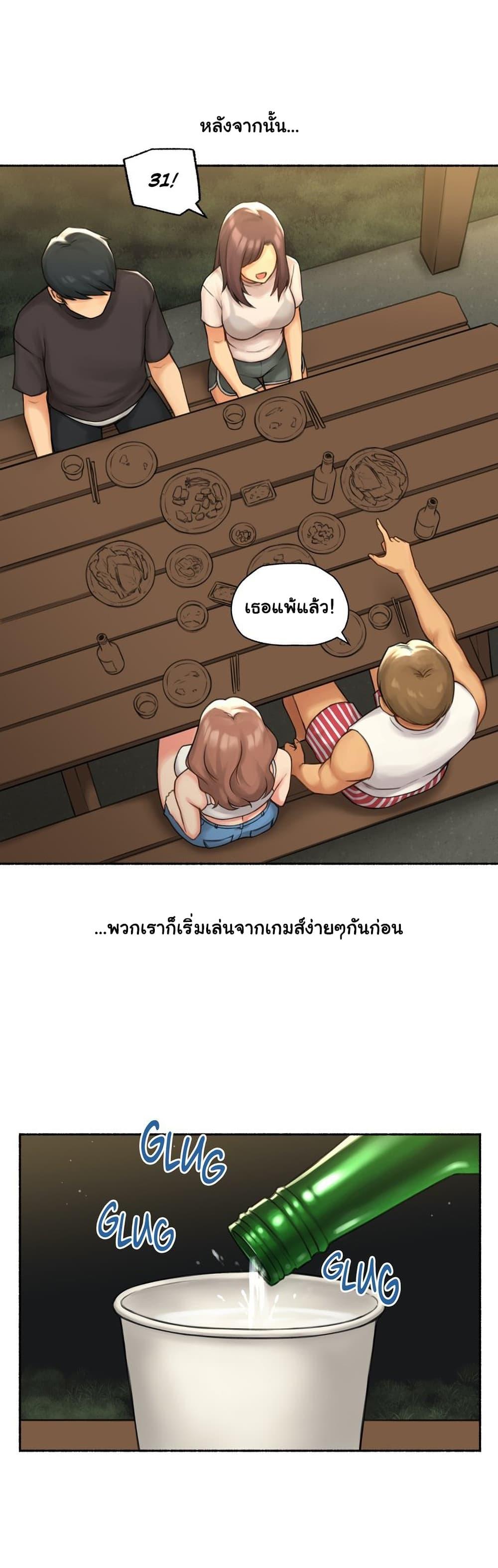 Sexual Exploits ตอนที่ 67 แปลไทย รูปที่ 10