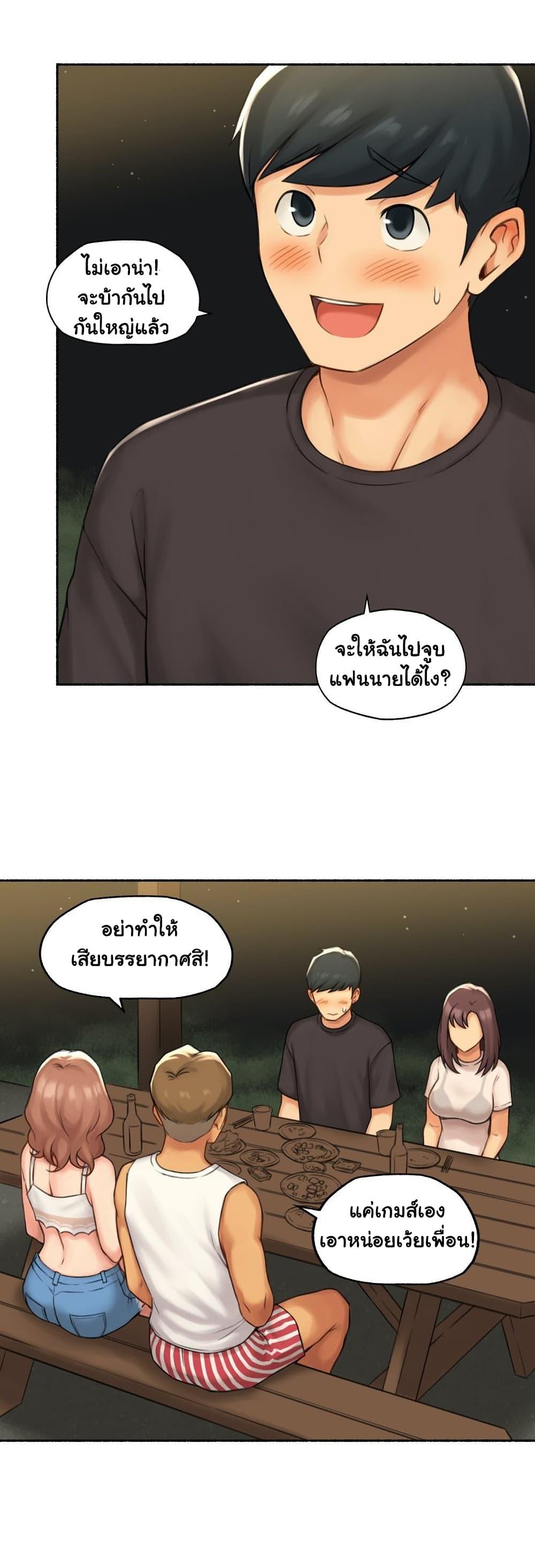 Sexual Exploits ตอนที่ 67 แปลไทย รูปที่ 13