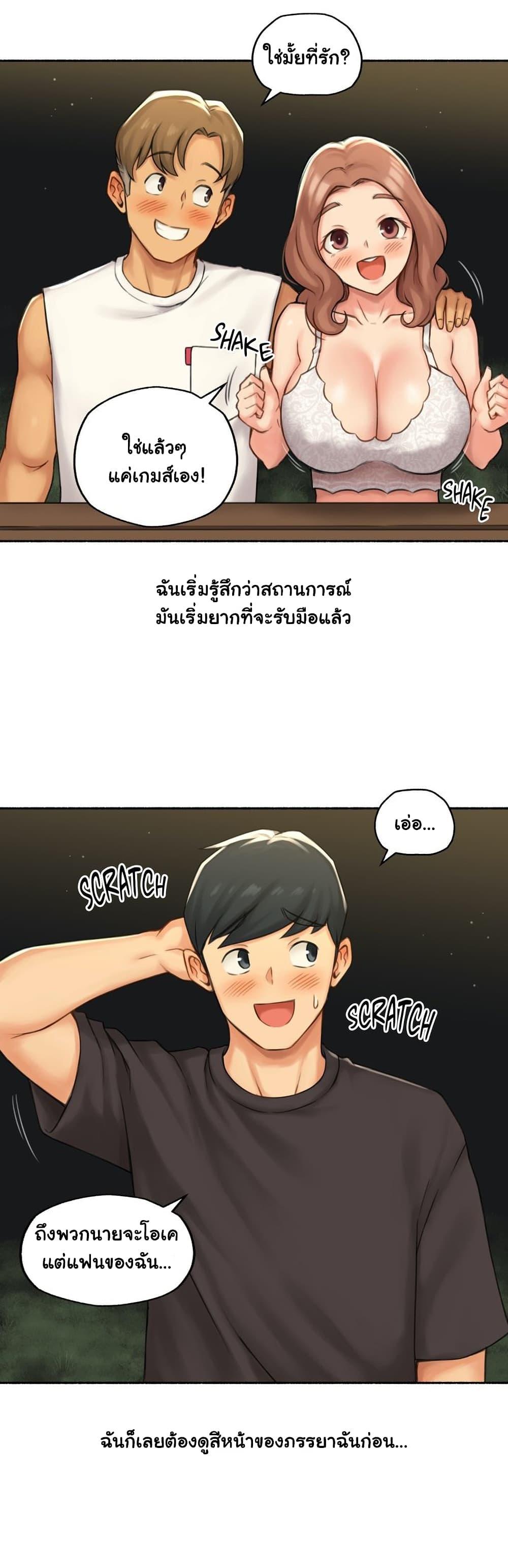 Sexual Exploits ตอนที่ 67 แปลไทย รูปที่ 14