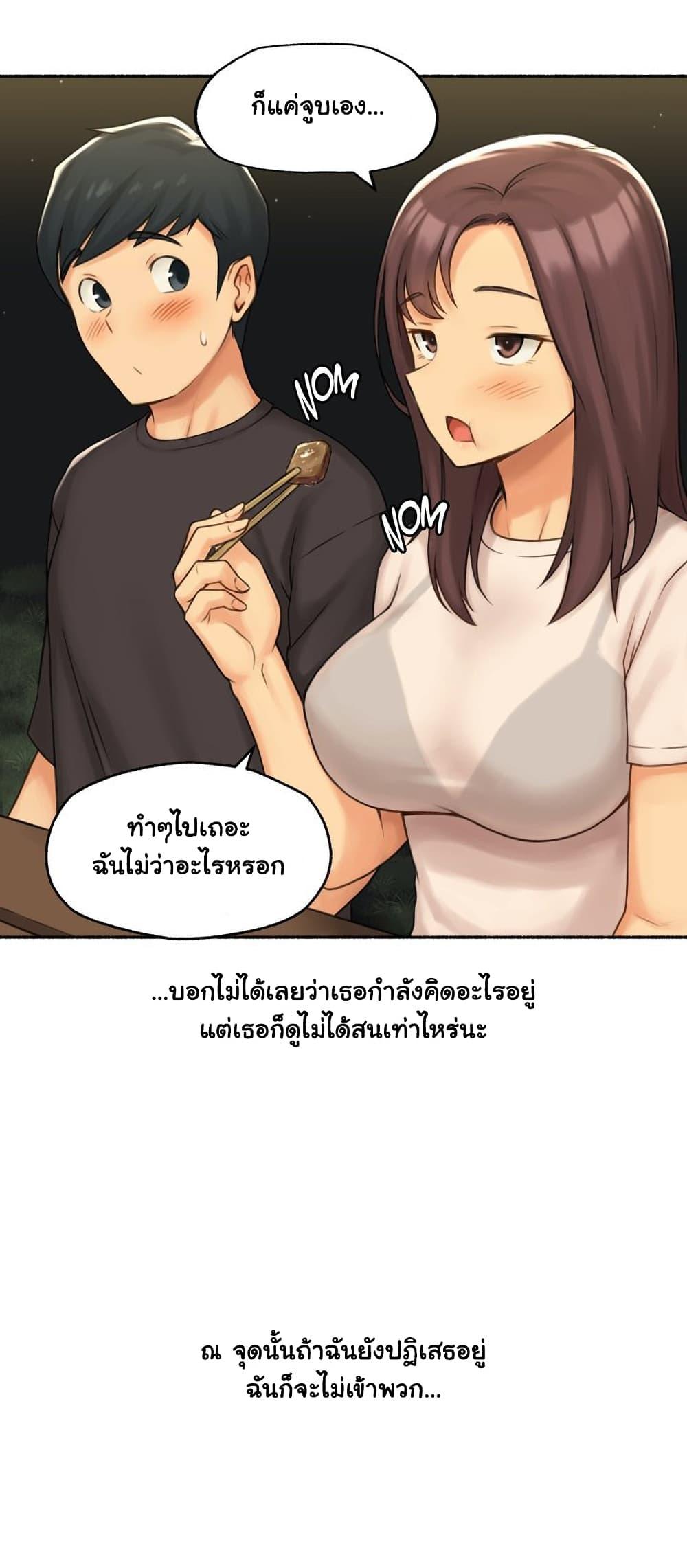 Sexual Exploits ตอนที่ 67 แปลไทย รูปที่ 15